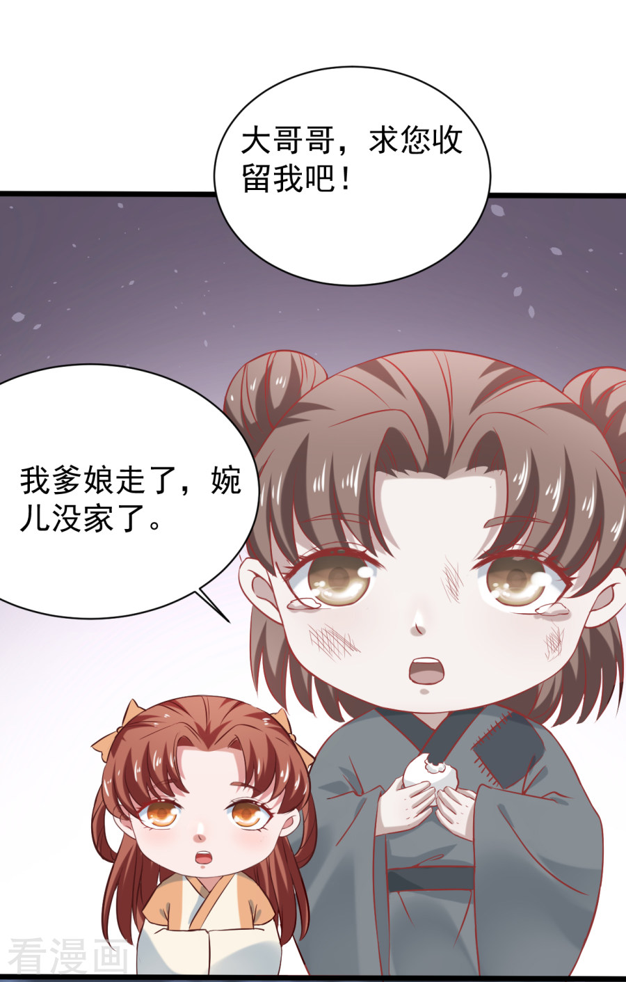 第3话危急关头美女相救！-回到古代当圣贤-仙娱文化（第3张）